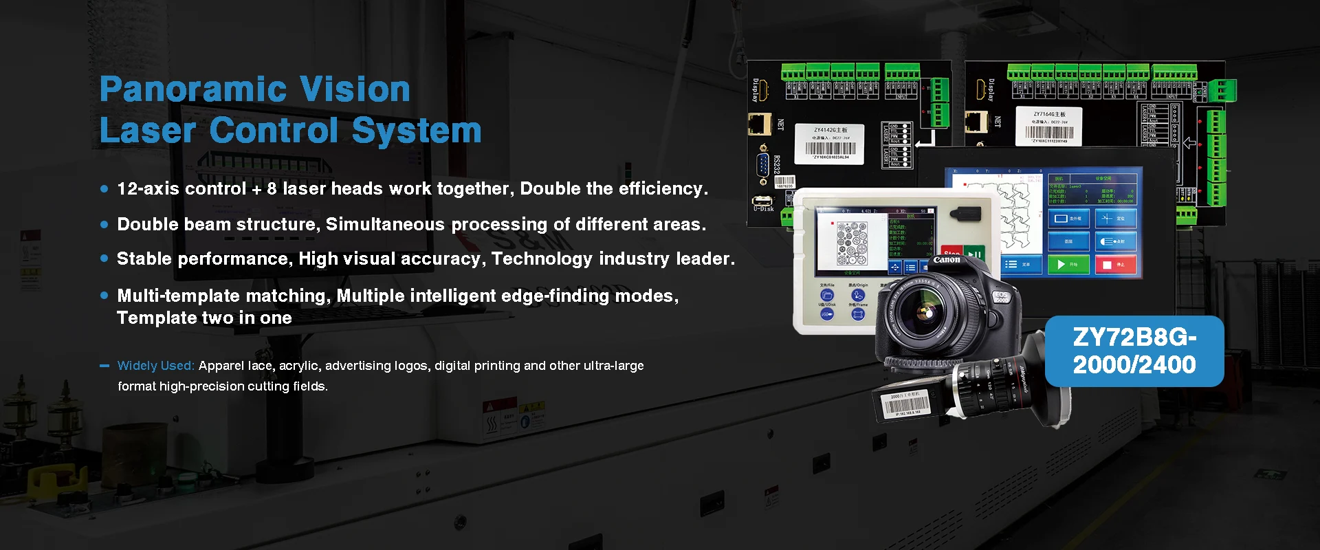 पैनोरमिक विज़न लेजर कंट्रोल सिस्टम फैक्ट्री पैनोरमिक विज़न लेजर कंट्रोल सिस्टम फैक्ट्री